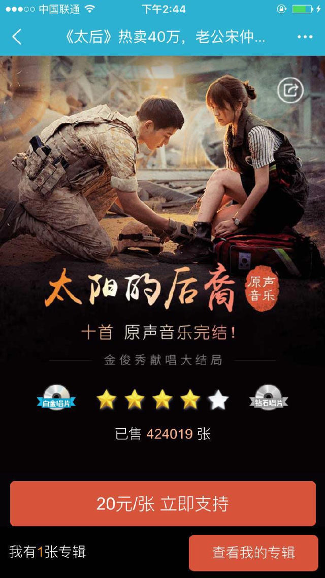 音樂付費(fèi)時(shí)代來了 你買數(shù)字專輯了嗎？