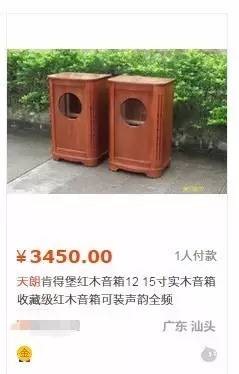 tannoy