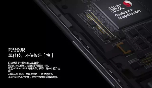 mi-note2-7