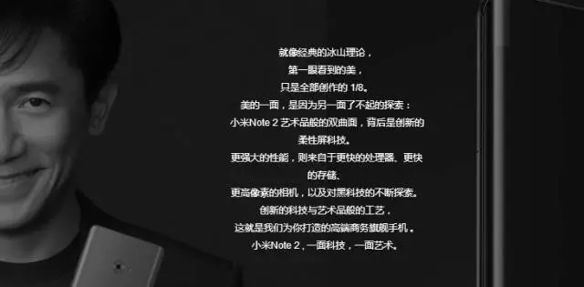 mi-note2