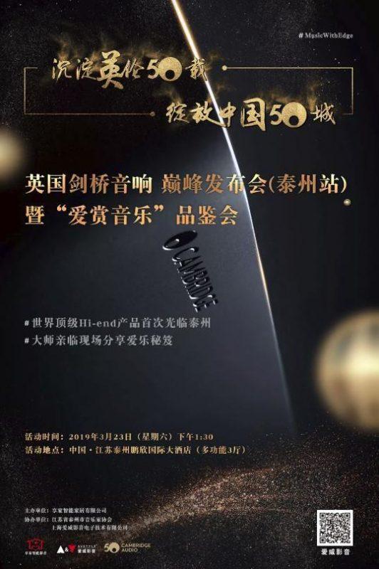 泰州活動(dòng)電子邀請(qǐng)函.jpg