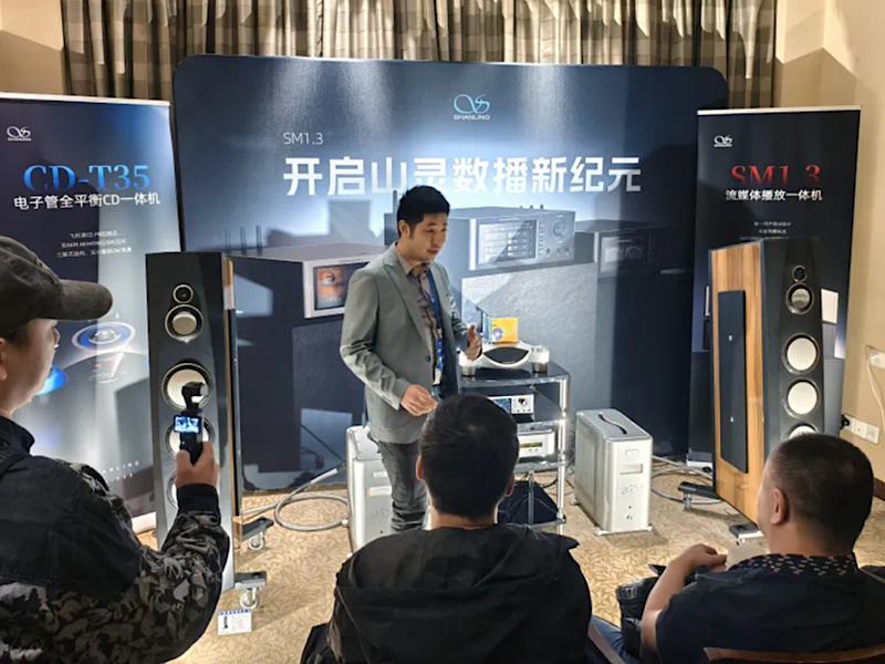 山靈新品SM1.3流媒體播放一體機(jī)演示會(huì)