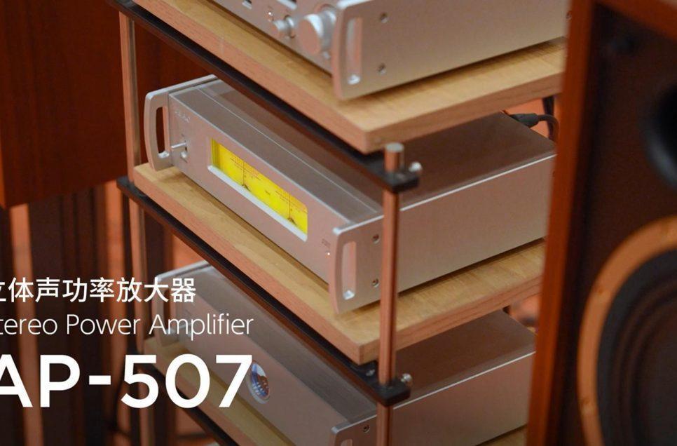 TEAC AP-507產(chǎn)品解說